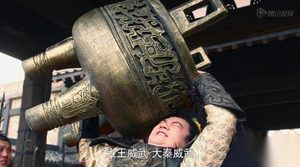 秦武王嬴荡虽因举鼎糊涂致死 却差点就统一秦国！