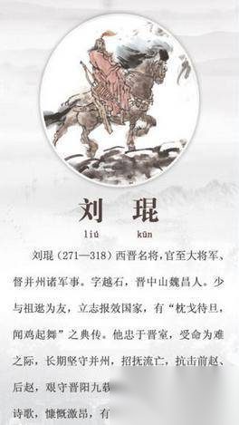 东邪黄药师曲子杀人？来看刘琨唱歌散十万大军！