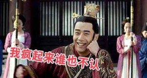 北齐皇后李祖娥为什么会亲手掐死自己女儿？