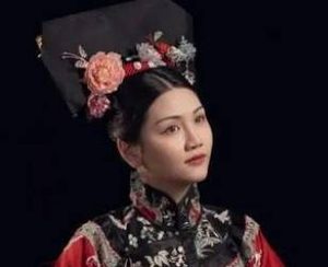 历史上翠花公主是什么出身？她的一生是什么样的