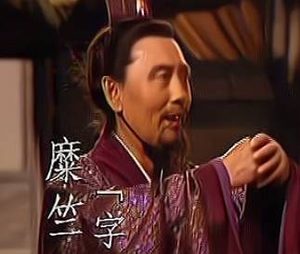 历史上糜芳主动投降吴国的原因是什么？