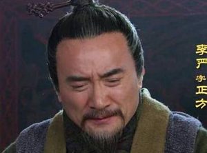 刘备在选择托孤的时候 刘备为何把兵权交给李严