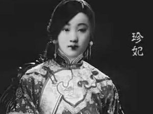 清朝妃子走路为何都要人搀扶才可以 原因出在什么地方