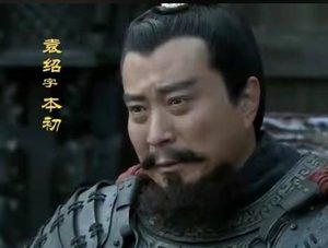 袁绍缘何冷落长子袁谭：家族权力博弈下的情感错位