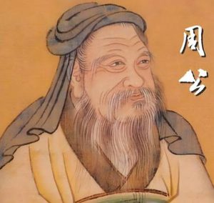 周公如何筑牢周朝的制度根基与精神支柱