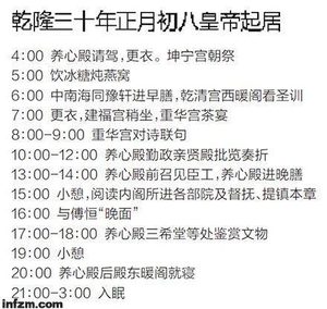 乾隆皇帝每一天是如何度过的？除了早朝批奏折