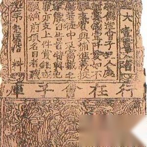 纸币的起源 揭秘中国古代纸币的起源与发展