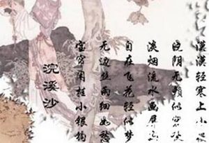 秦观的代表作有哪些？被贬谪之后的词风是什么样