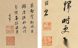 书法大家董其昌金刚经书法 董其昌安葬在哪