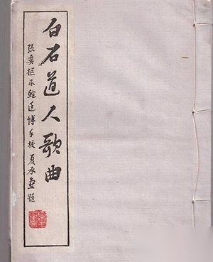 姜夔一萼红写作手法介绍 姜夔的疏影写了什么
