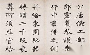 楷书四大家之一欧阳询书法介绍