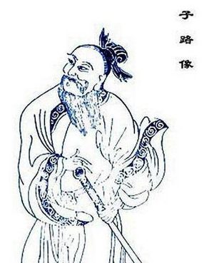 怎么看孔子得意门生子路之死 子路有什么远大志向