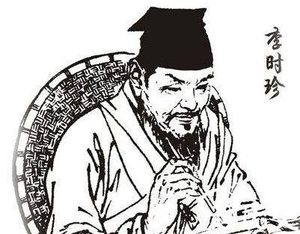 李时珍的资料有哪些 李时珍本草纲目介绍