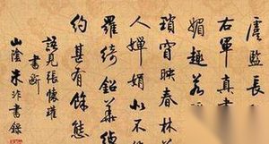 唐代张怀瓘：中国书法理论的奠基性人物