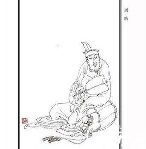 解析后人对唐代著名画家周昉的评价如何?