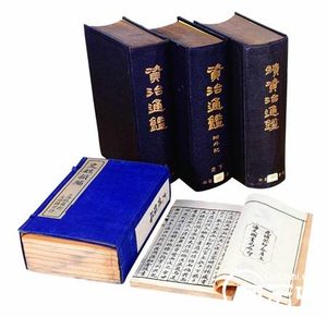 资治通鉴故事 出自资治通鉴的成语故事有哪些？