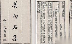 南宋词人姜夔的号叫什么?姜夔有哪些诗