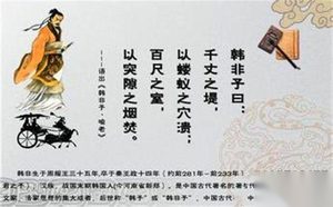 韩非子口吃不善于言语表达却善于著作表述