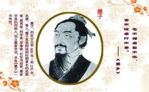 庄子对墨子的评价：心怀天下的有识之士