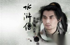 此人在梁山不过是个小角色 论拼劲却超过李逵