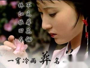 那些风靡大众的古装剧中的经典“古诗词盘点”