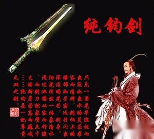 中国古代十大神剑排行榜：解密上古十大名剑