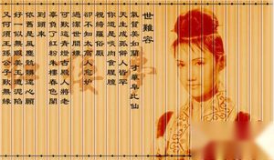 盘点《红楼梦》里的唯美诗词