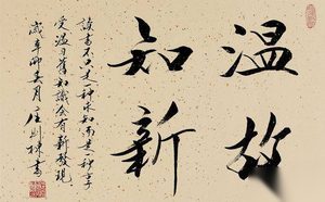 揭秘我国古代最伟大的思想家孔子的学习方法