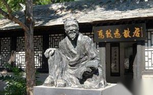 戏曲作家马致远的哪部作品被称为“秋思之祖”