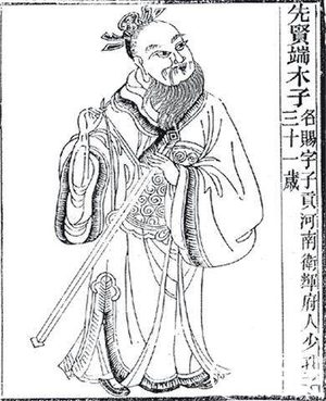 子贡的从哪里语言艺术可以从哪里体现出来的