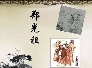 元曲四大家中郑光祖有哪些代表作品 郑光祖生平简介