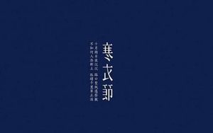 寒衣节祭祖有哪些禁忌？寒衣节民间活动及注意事项