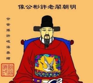 既是内阁首辅也是文坛领袖 明代台阁体代表作家许彬作品鉴赏