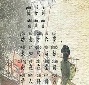 《幼女词》唐诗人施肩吾，原文翻译鉴赏