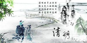 盘点十首最美清明诗 清明古诗集锦