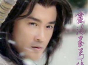 梁羽生武侠小说中的著名人物，绰号「毒手疯丐」金世遗简介