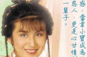 鹿鼎记中曾柔6大饰演 你最喜欢哪个？