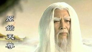 元始天尊与老子为什么不敢收孔宣？准提道人为什么不怕?