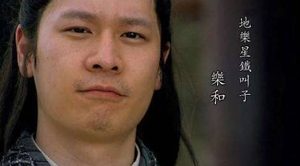 吴用为什么偏偏点中了乐和随高俅东京面圣？可谓是深藏不漏
