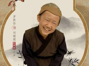 刘姥姥三进荣国府，眼看他宴宾客，眼看他高楼起，眼看他楼塌了！