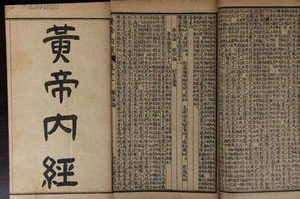 《黄帝内经》是什么时候的书？黄帝内经中写了什么？