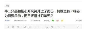 青面兽杨志为何要补刀杀死牛二？牛二真的死得冤枉吗？