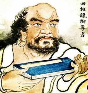 “龙树说空”的故事是怎么样的？龙树是怎么死的？