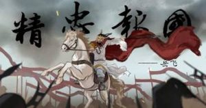 岳飞的《满江红》被替换，另一首《满江红》出自哪里？