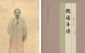 抗清志士魏禧治学游历 病逝于游历途中