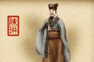 东汉末年文学家：陈琳生平简介 为建安七子之一