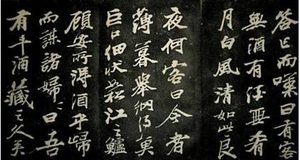 宋代文学家苏轼所作：《后赤壁赋》创作背景详解
