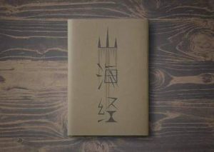 福建的简称为什么是“闽”？有哪些相关的民间传说？