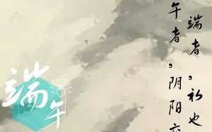 端午节：唐代诗人张建封《竞渡歌》译文及赏析