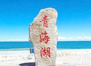 神话故事中的西海是否真的存在？西海在现在的哪里？